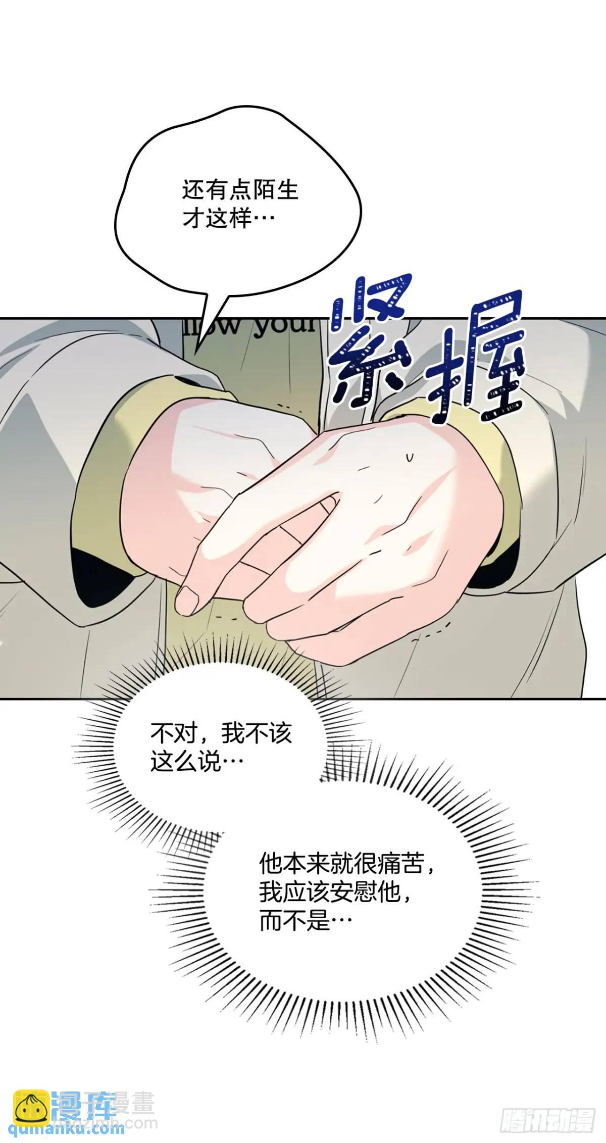 網絡小說的法則 - 194.命運(1/2) - 2