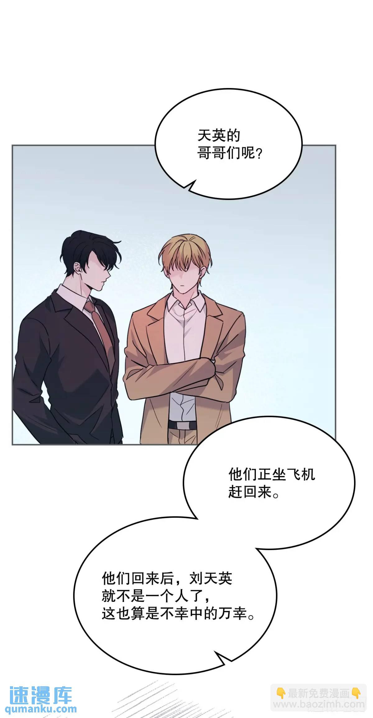 網絡小說的法則 - 194.命運(1/2) - 4