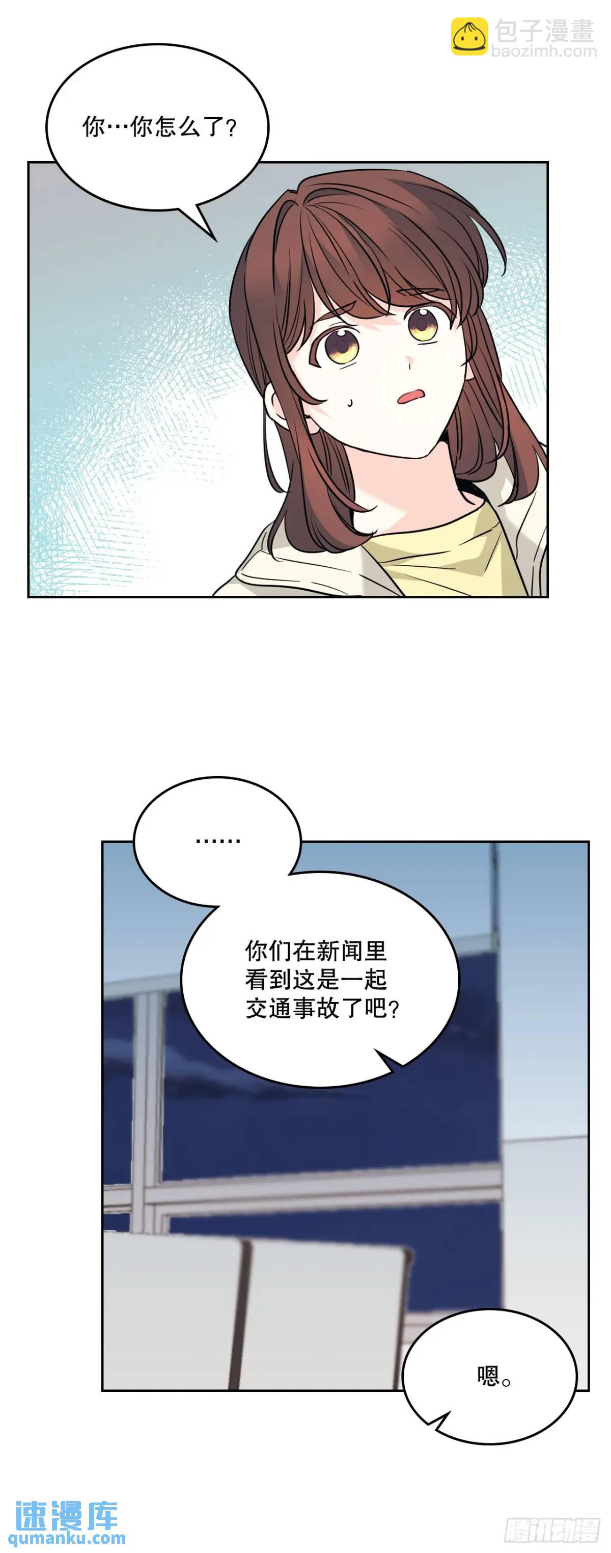 網絡小說的法則 - 194.命運(1/2) - 7