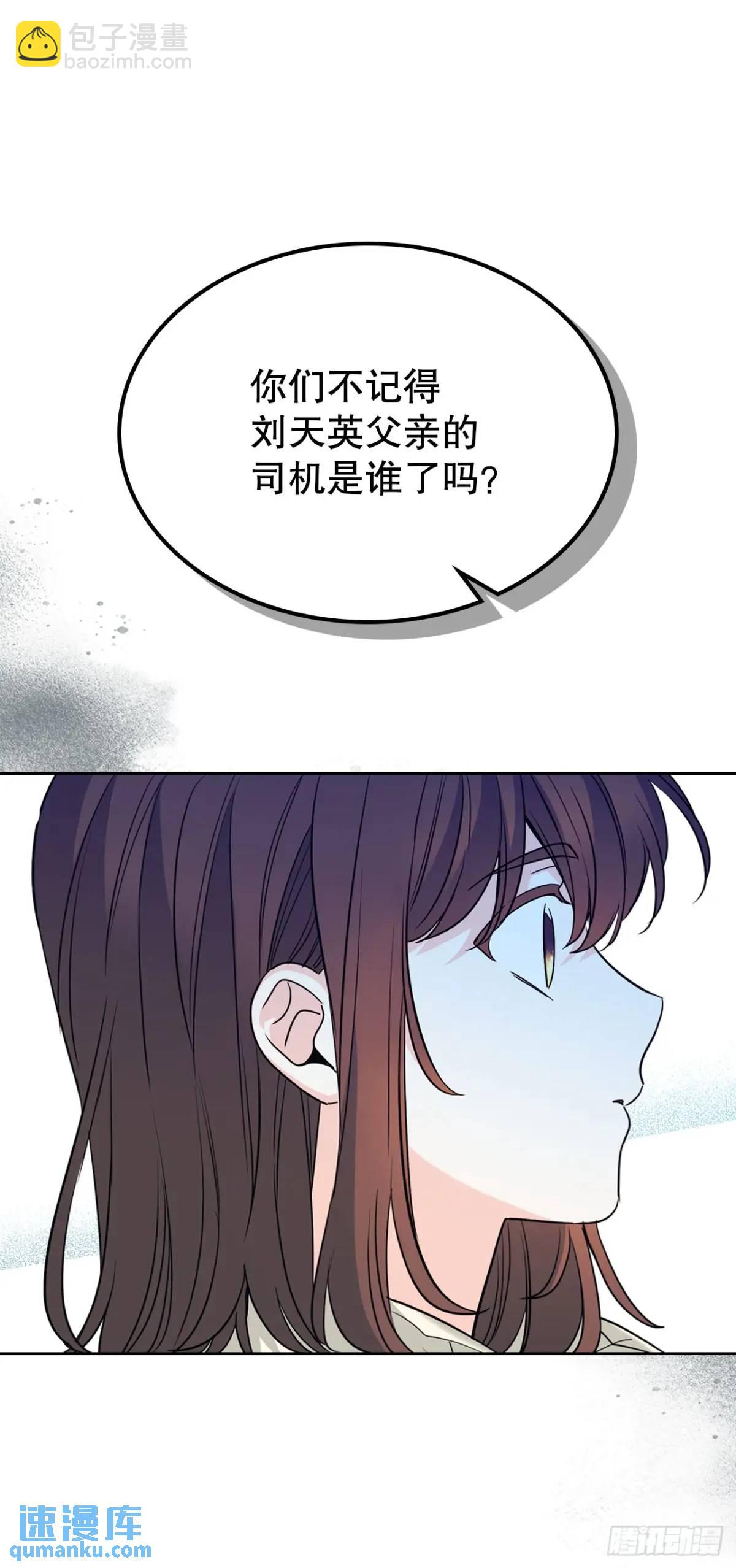 網絡小說的法則 - 194.命運(1/2) - 8