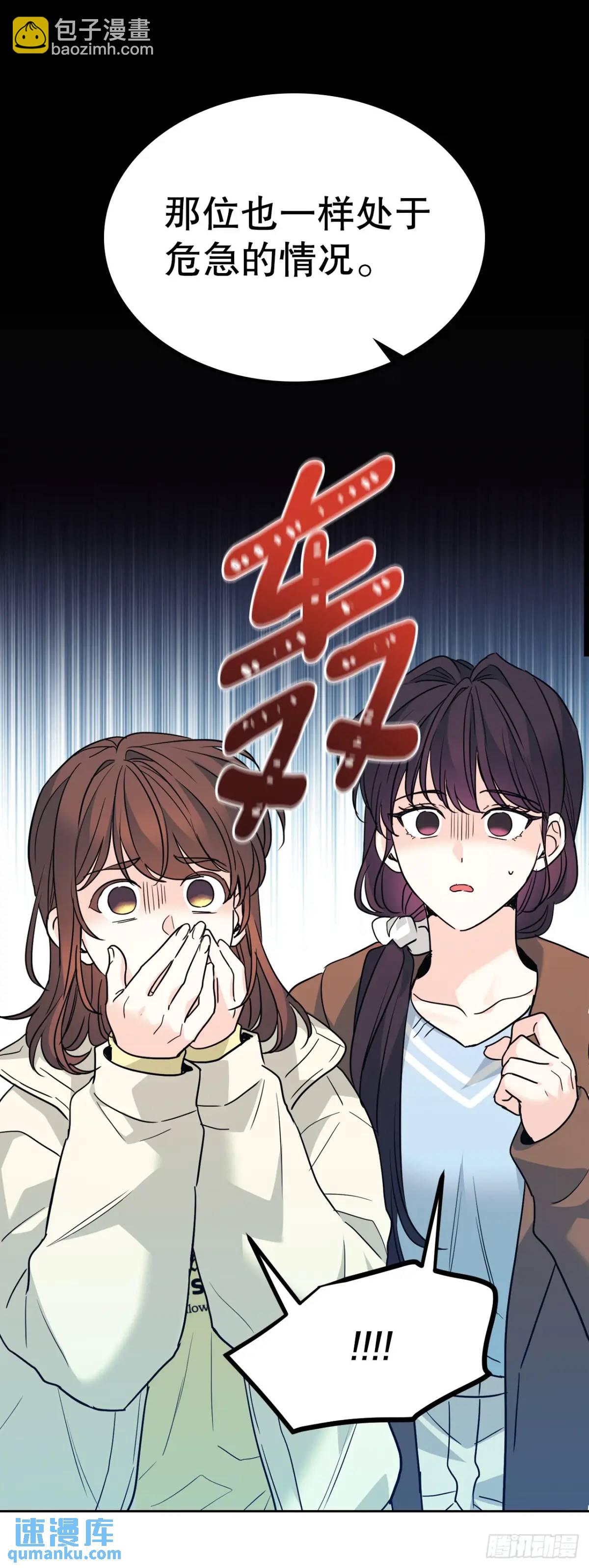 網絡小說的法則 - 194.命運(1/2) - 3