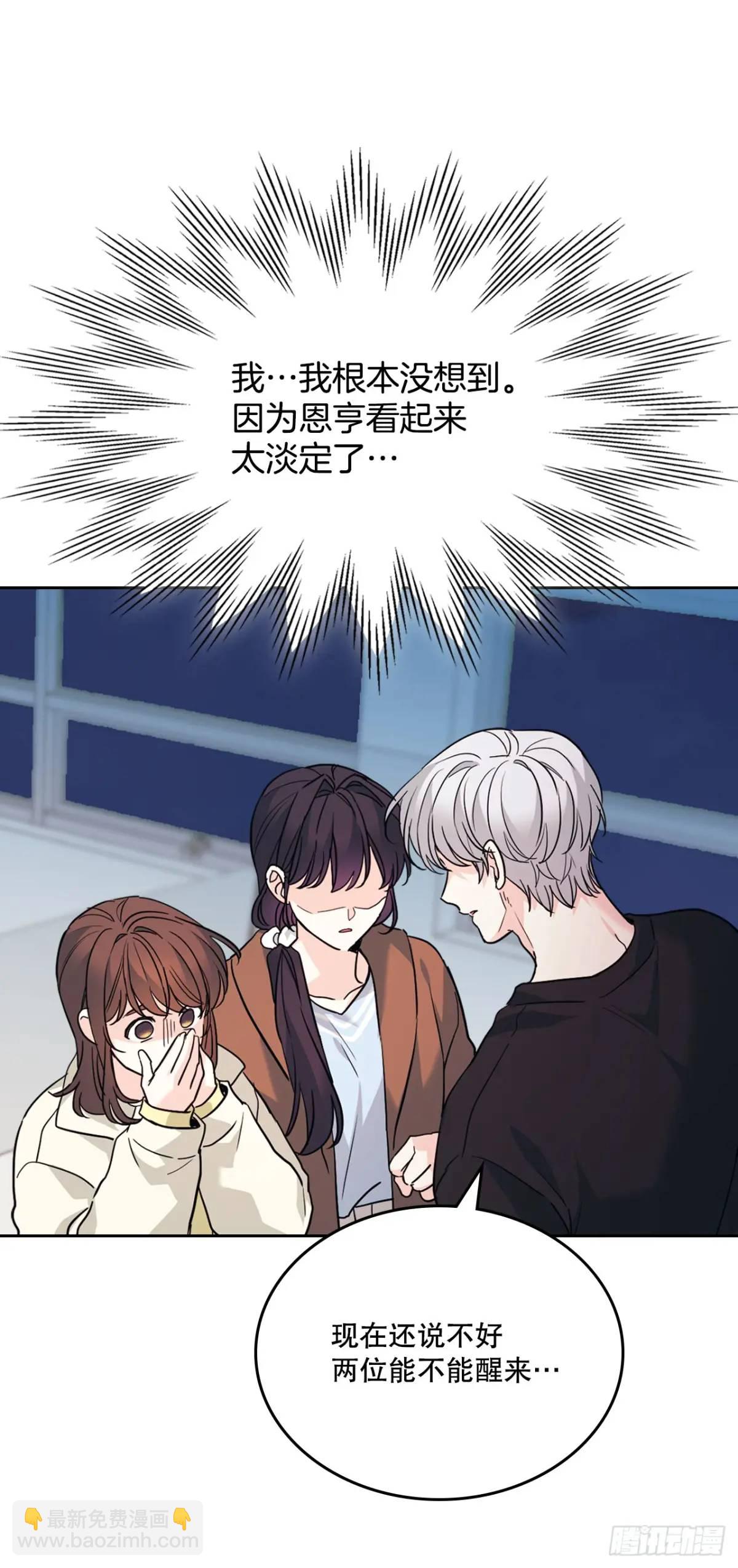 網絡小說的法則 - 194.命運(1/2) - 4