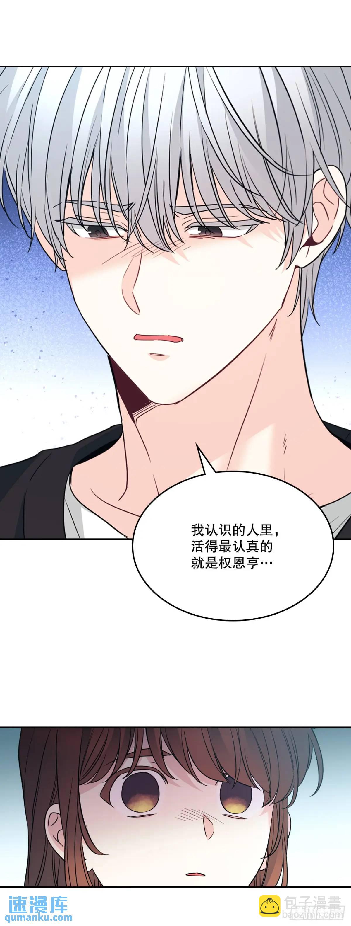 網絡小說的法則 - 194.命運(1/2) - 7