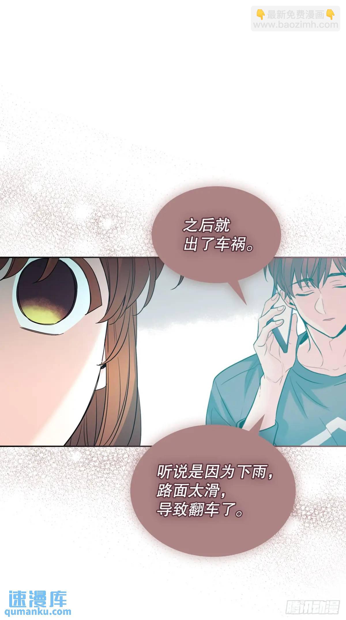 網絡小說的法則 - 194.命運(1/2) - 8