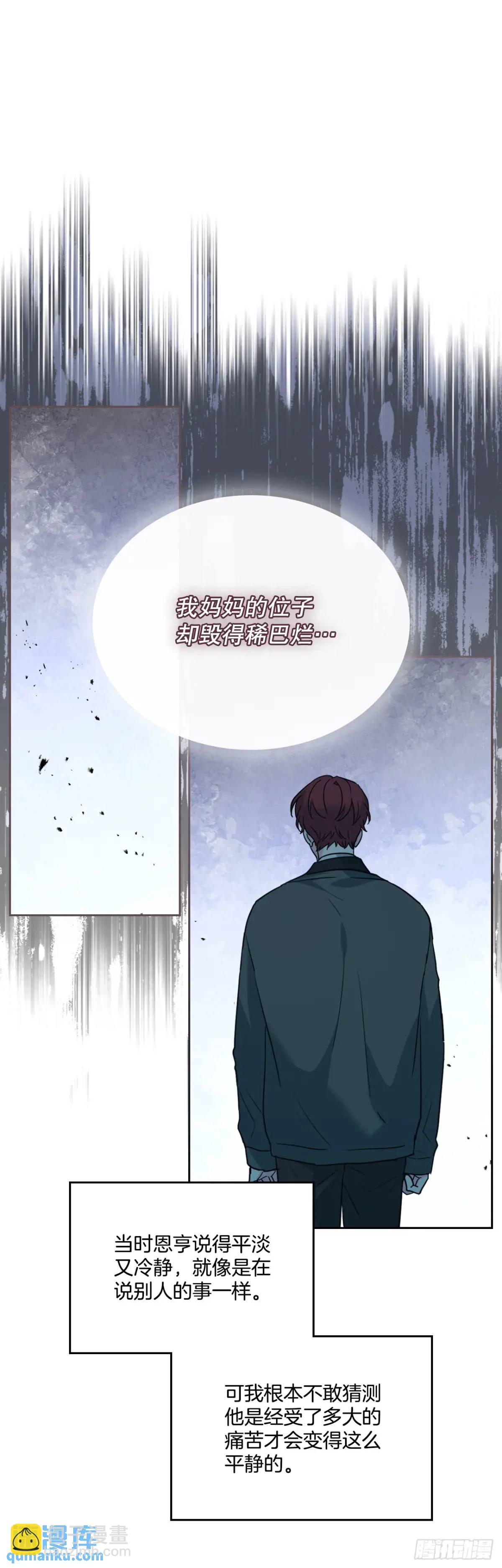 網絡小說的法則 - 194.命運(1/2) - 1