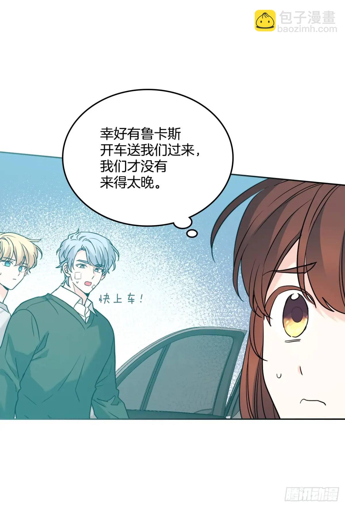 網絡小說的法則 - 194.命運(1/2) - 6