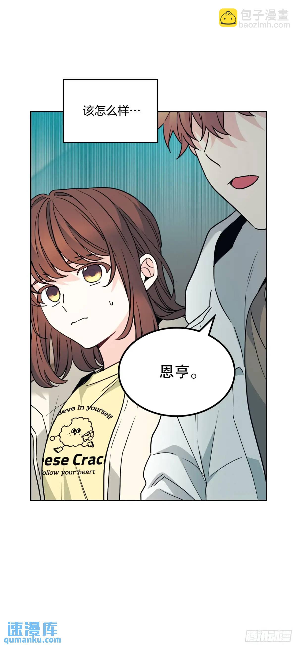 網絡小說的法則 - 196.習得性無助(1/2) - 3