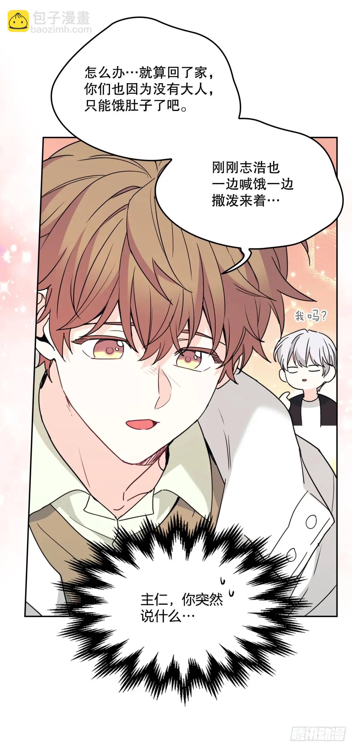 網絡小說的法則 - 196.習得性無助(1/2) - 6