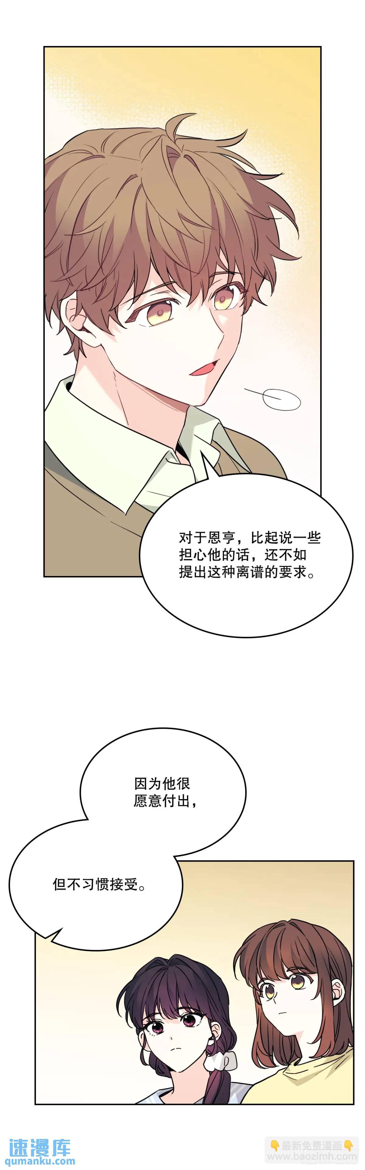 網絡小說的法則 - 196.習得性無助(1/2) - 5