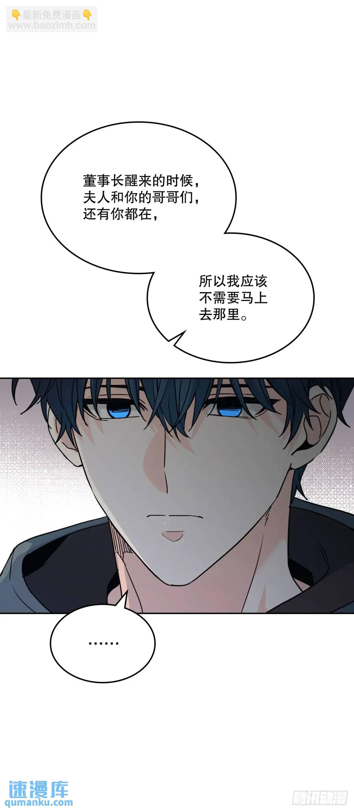 網絡小說的法則 - 196.習得性無助(1/2) - 5