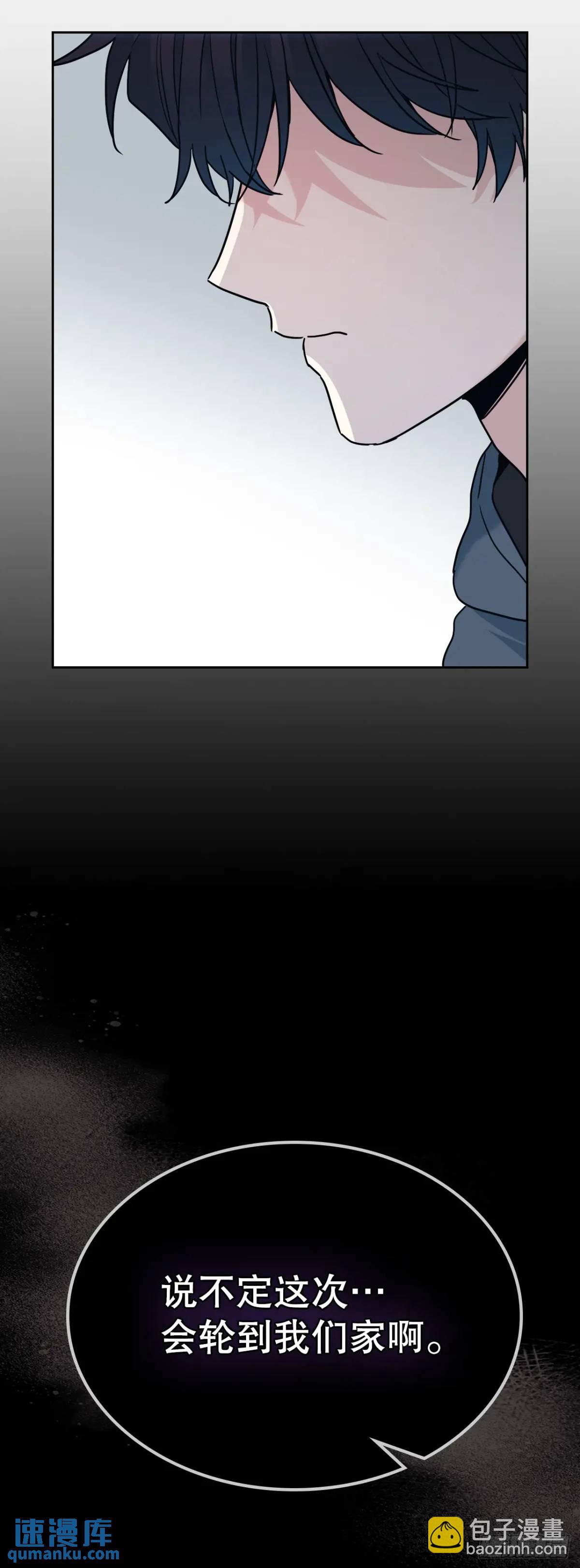 網絡小說的法則 - 196.習得性無助(1/2) - 1