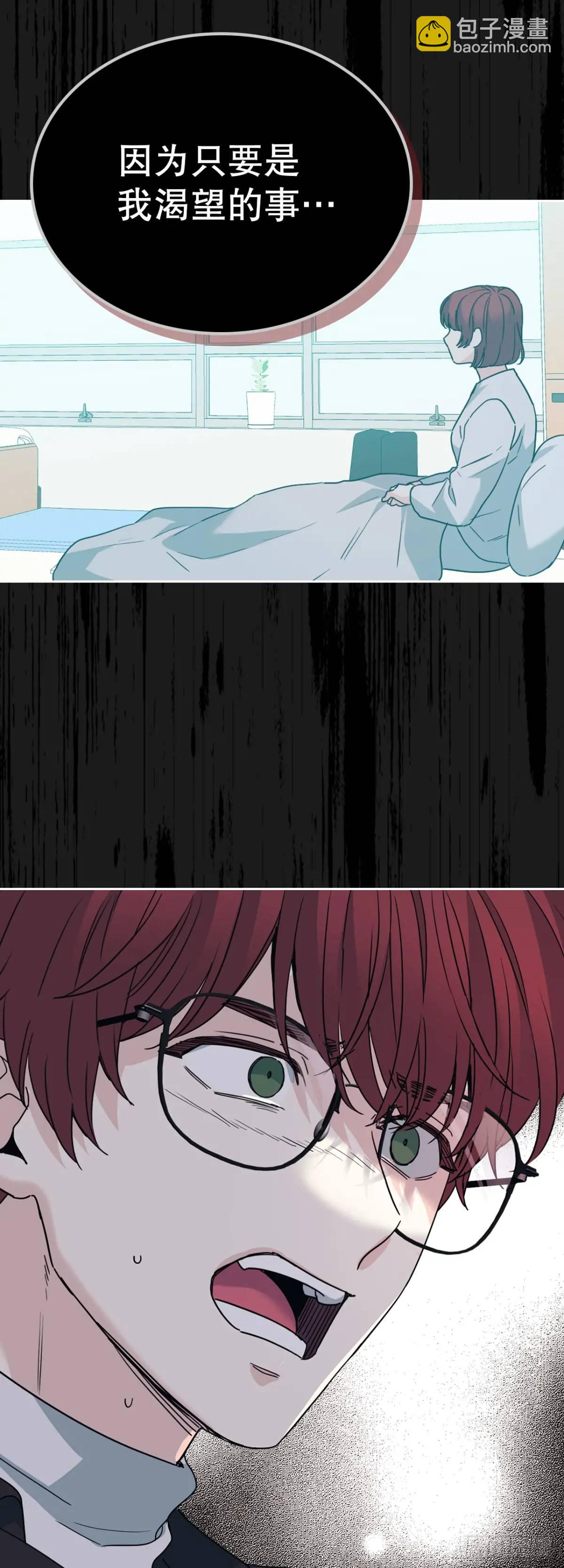 網絡小說的法則 - 196.習得性無助(1/2) - 1