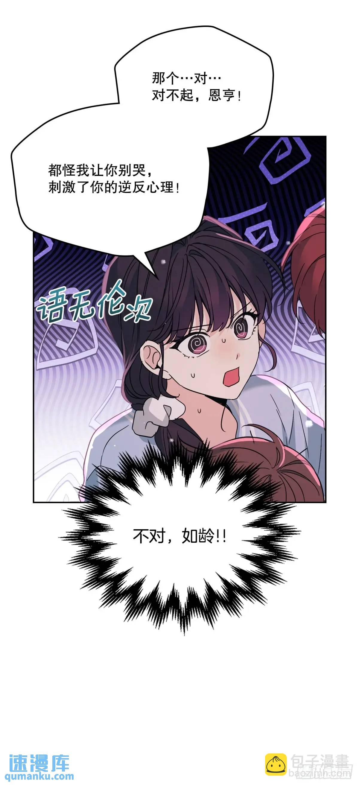 網絡小說的法則 - 198.向前走(1/2) - 7