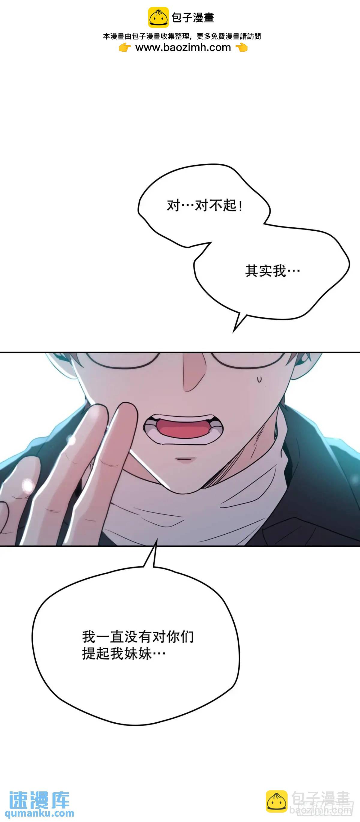 網絡小說的法則 - 198.向前走(1/2) - 2