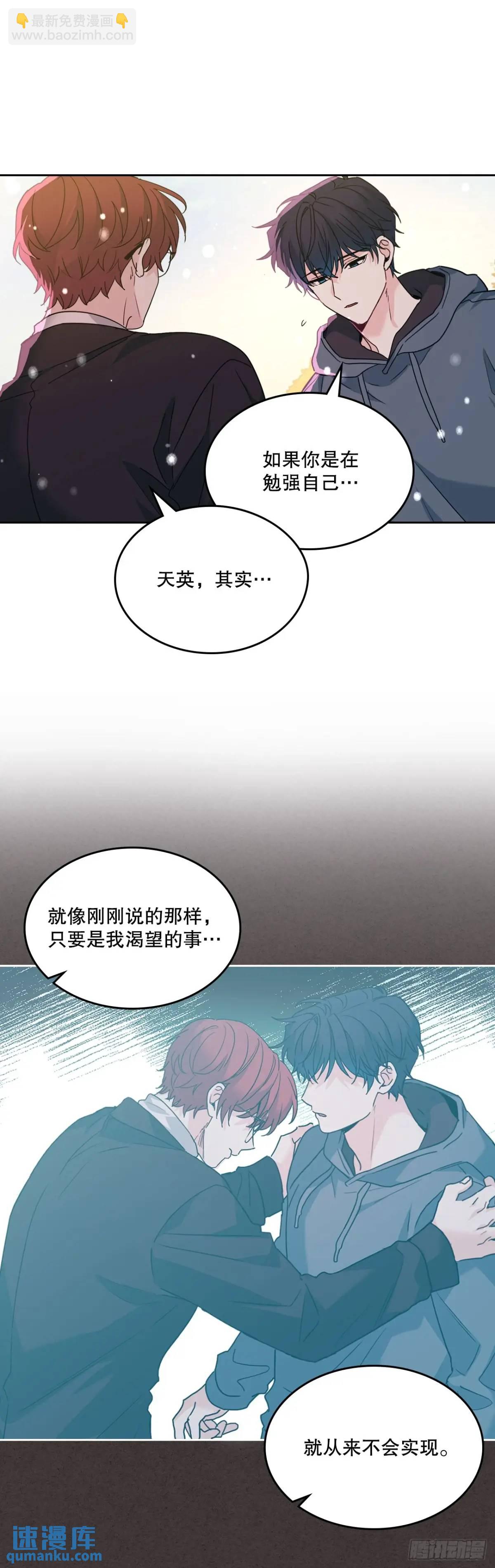 網絡小說的法則 - 198.向前走(1/2) - 2