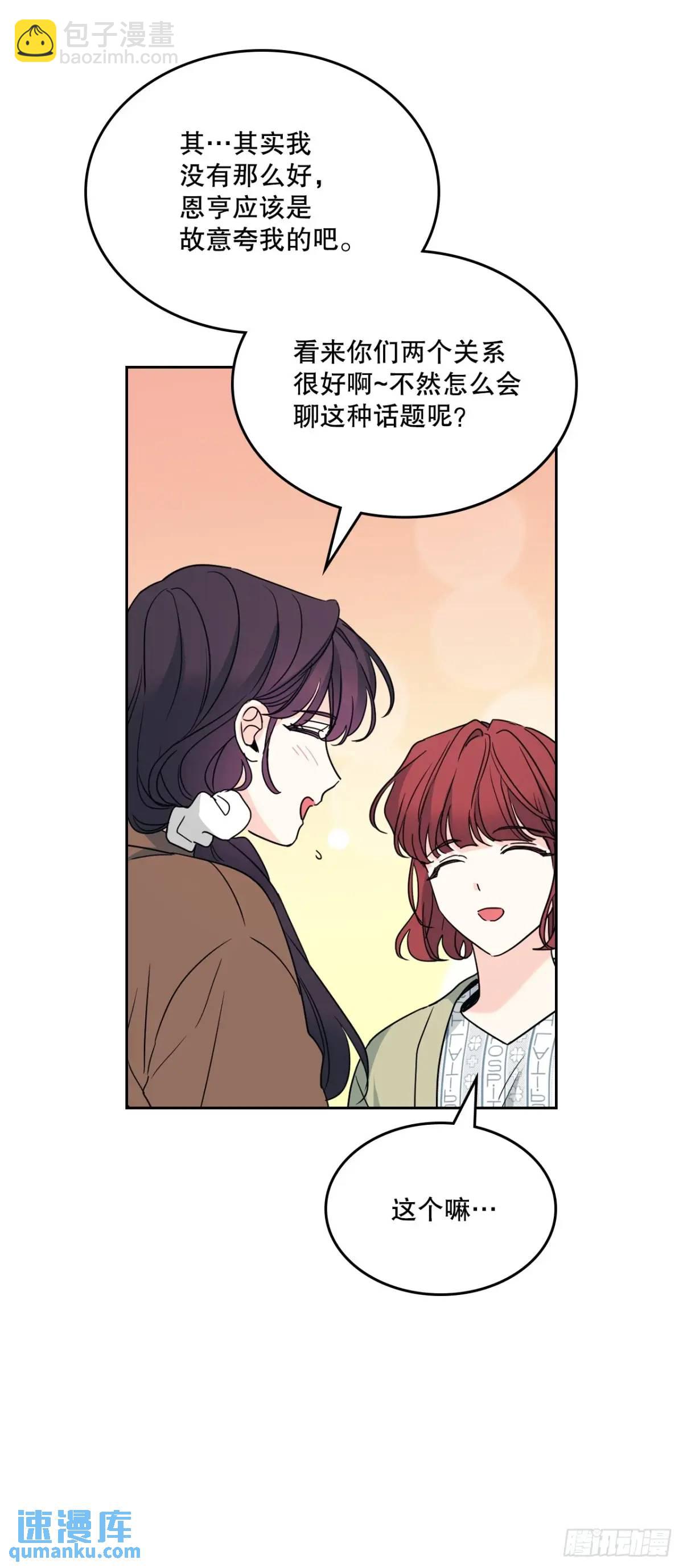 網絡小說的法則 - 200.握手言和(1/2) - 3