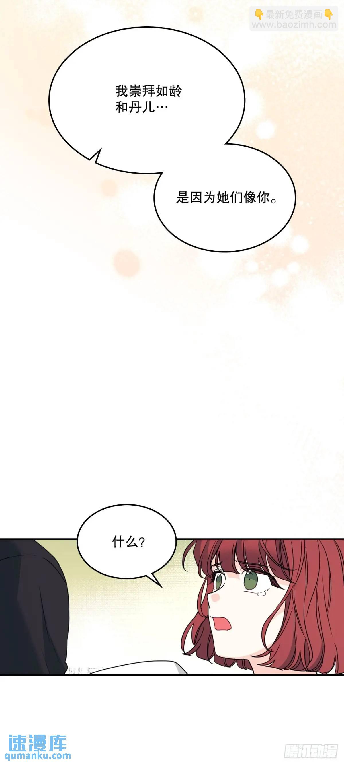 網絡小說的法則 - 200.握手言和(1/2) - 1