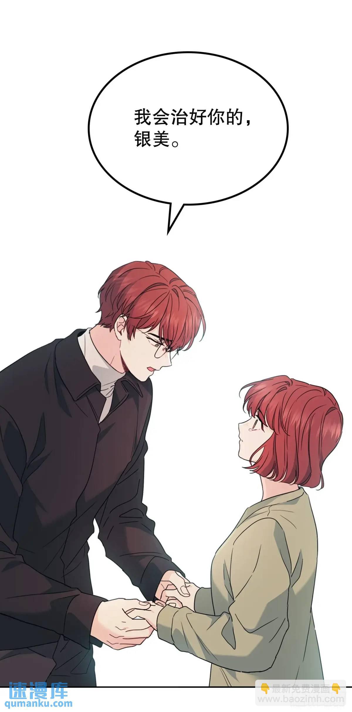 網絡小說的法則 - 200.握手言和(1/2) - 5