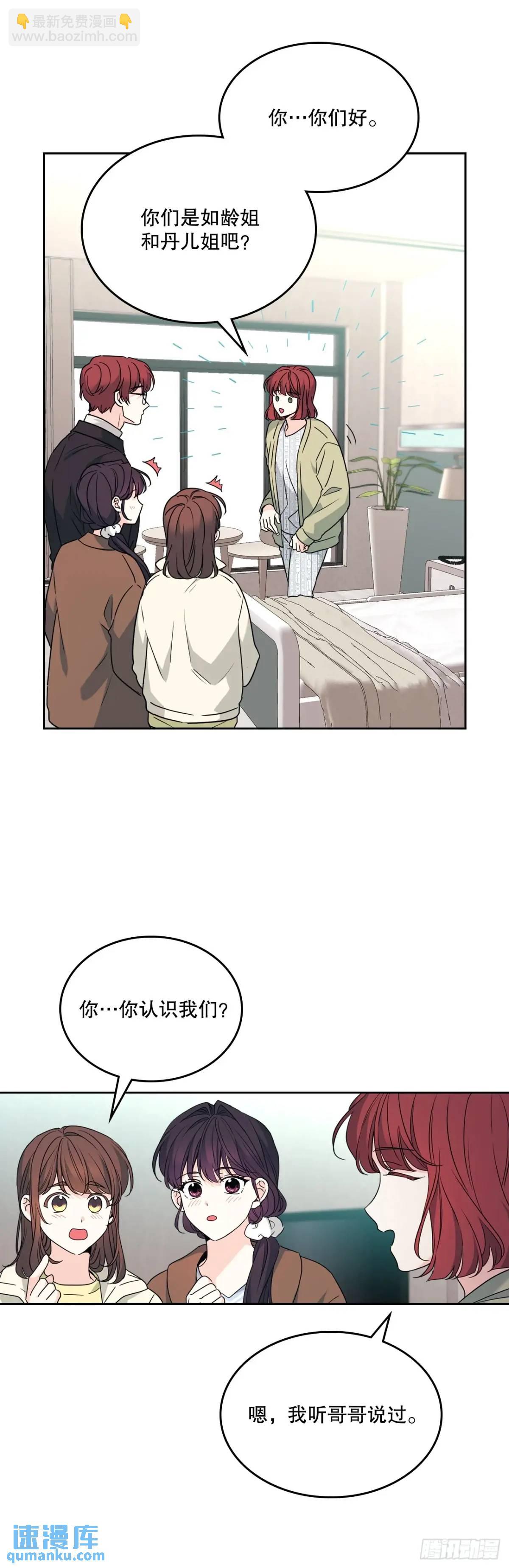 網絡小說的法則 - 200.握手言和(1/2) - 6