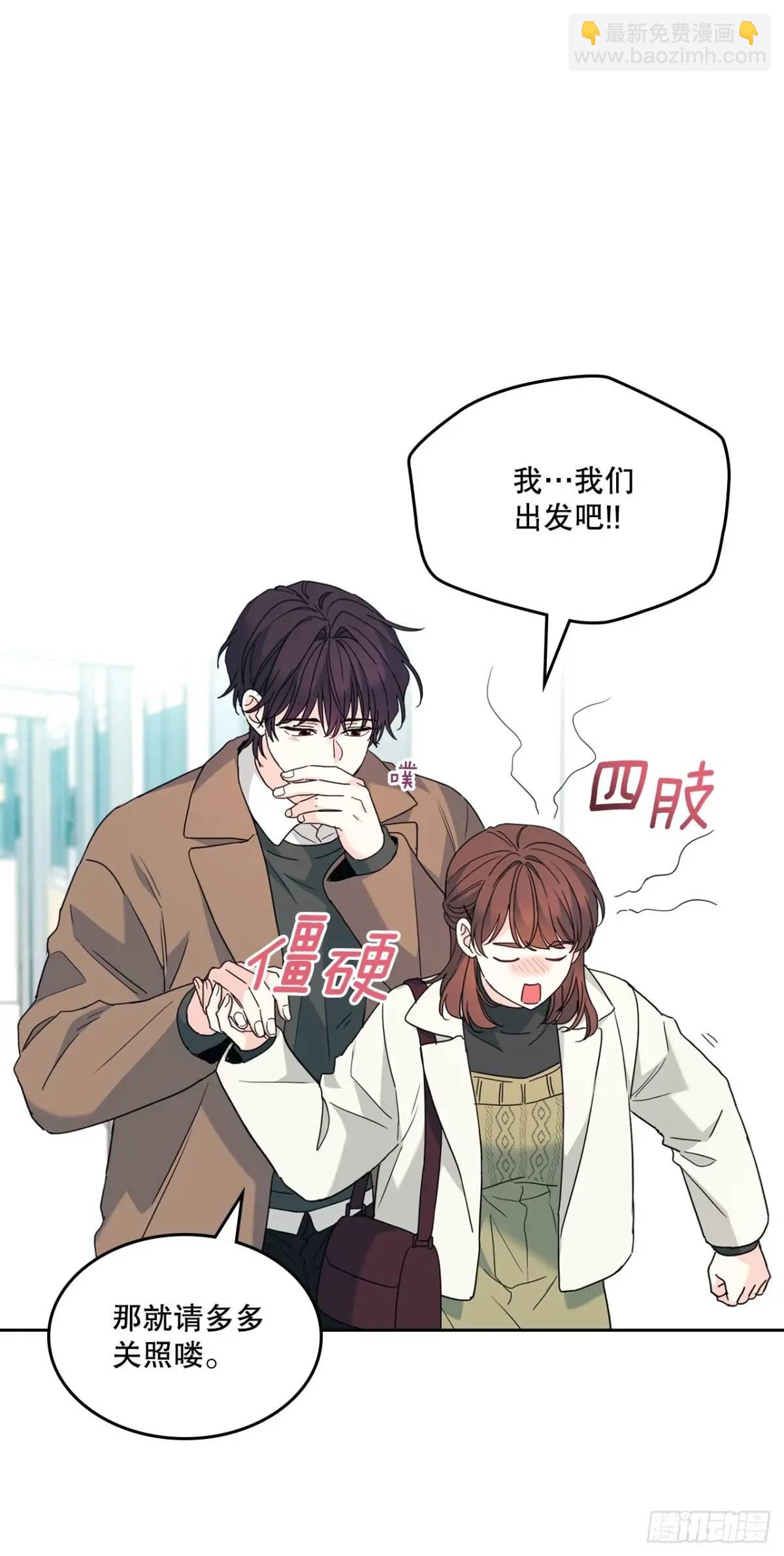 網絡小說的法則 - 202.申請約會 - 6