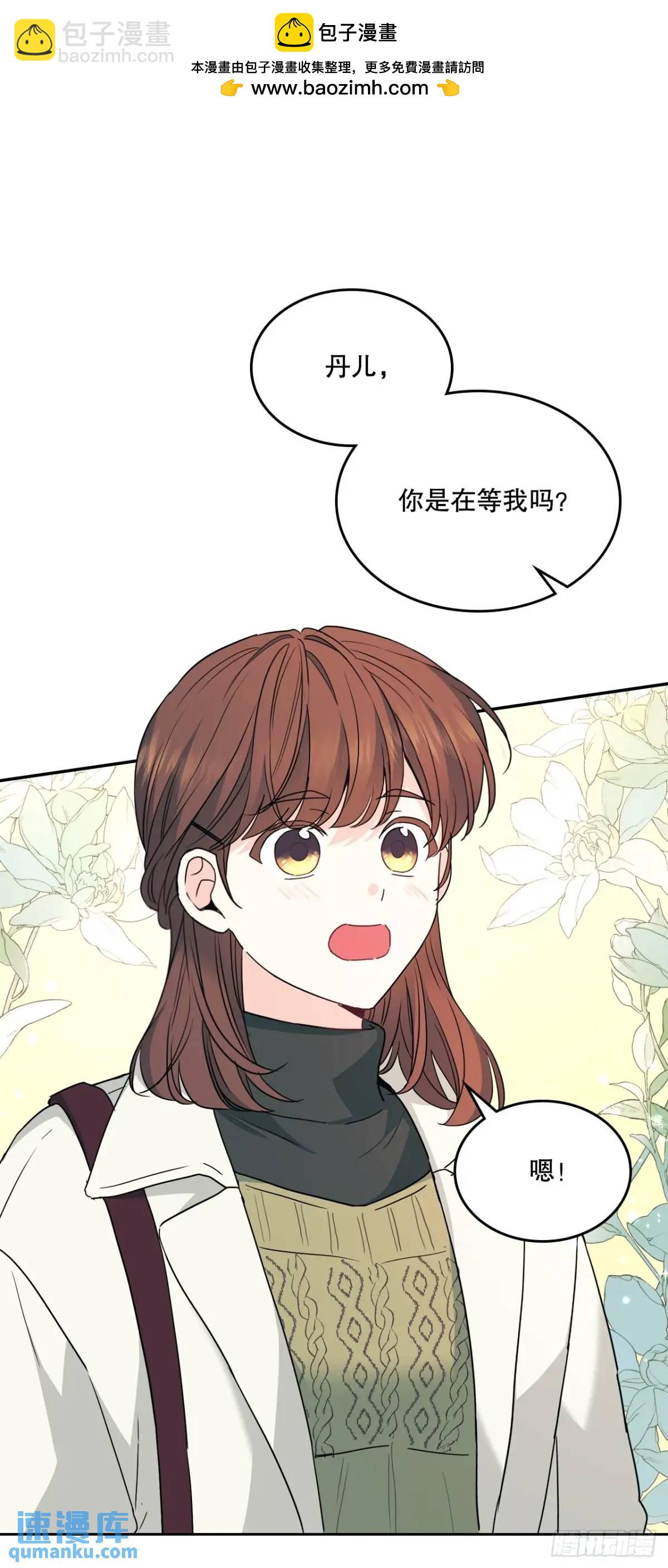 網絡小說的法則 - 202.申請約會 - 2