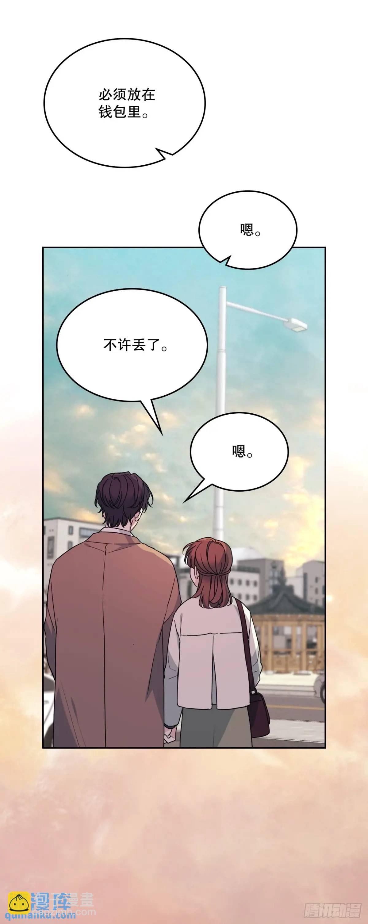 網絡小說的法則 - 202.申請約會 - 3