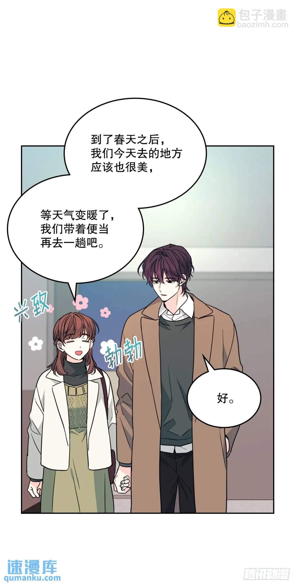 網絡小說的法則 - 202.申請約會 - 6