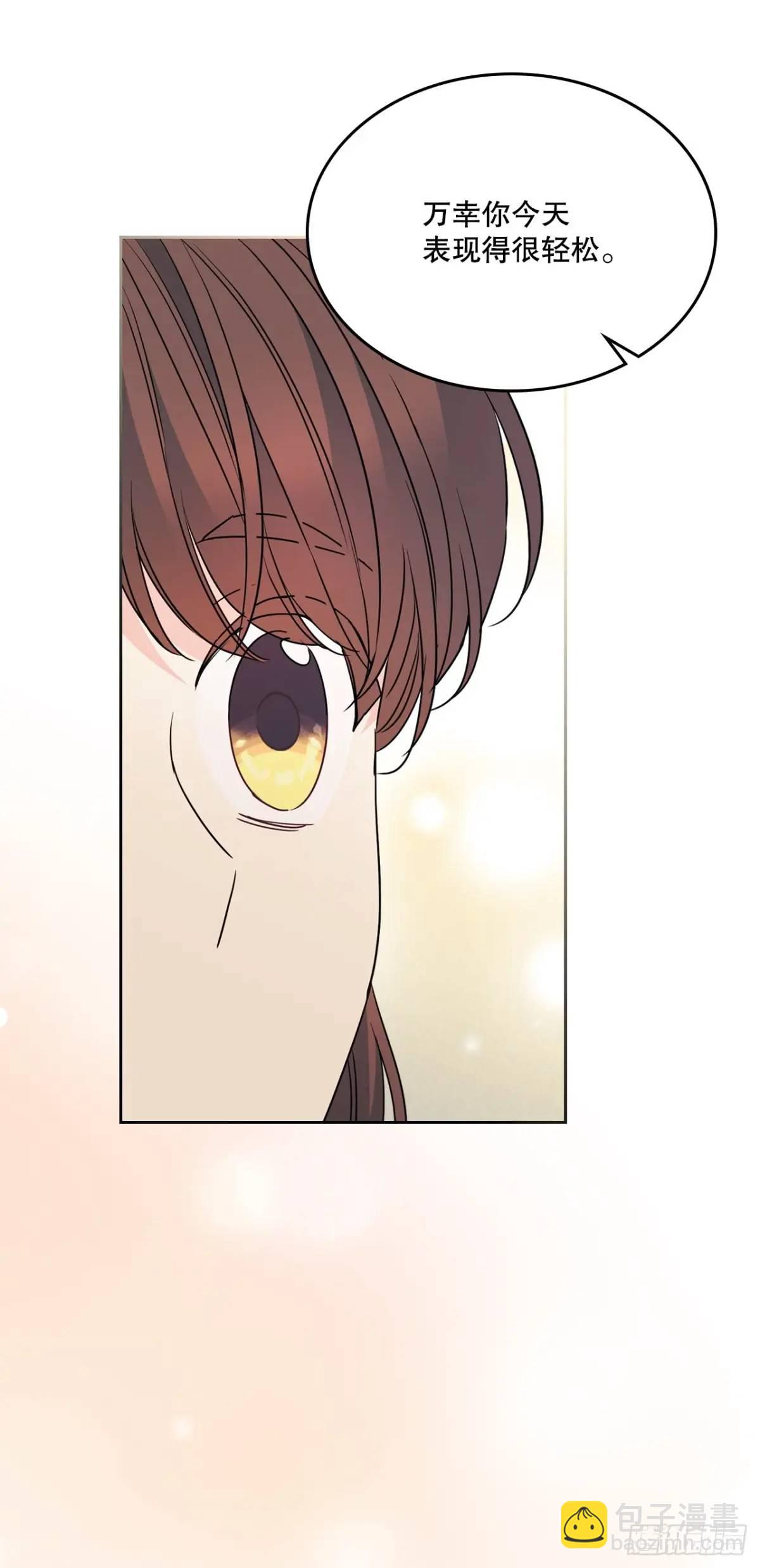 網絡小說的法則 - 202.申請約會 - 4