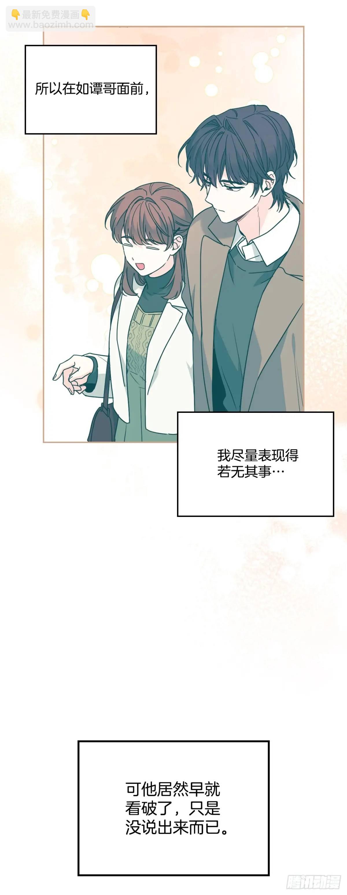 網絡小說的法則 - 202.申請約會 - 1