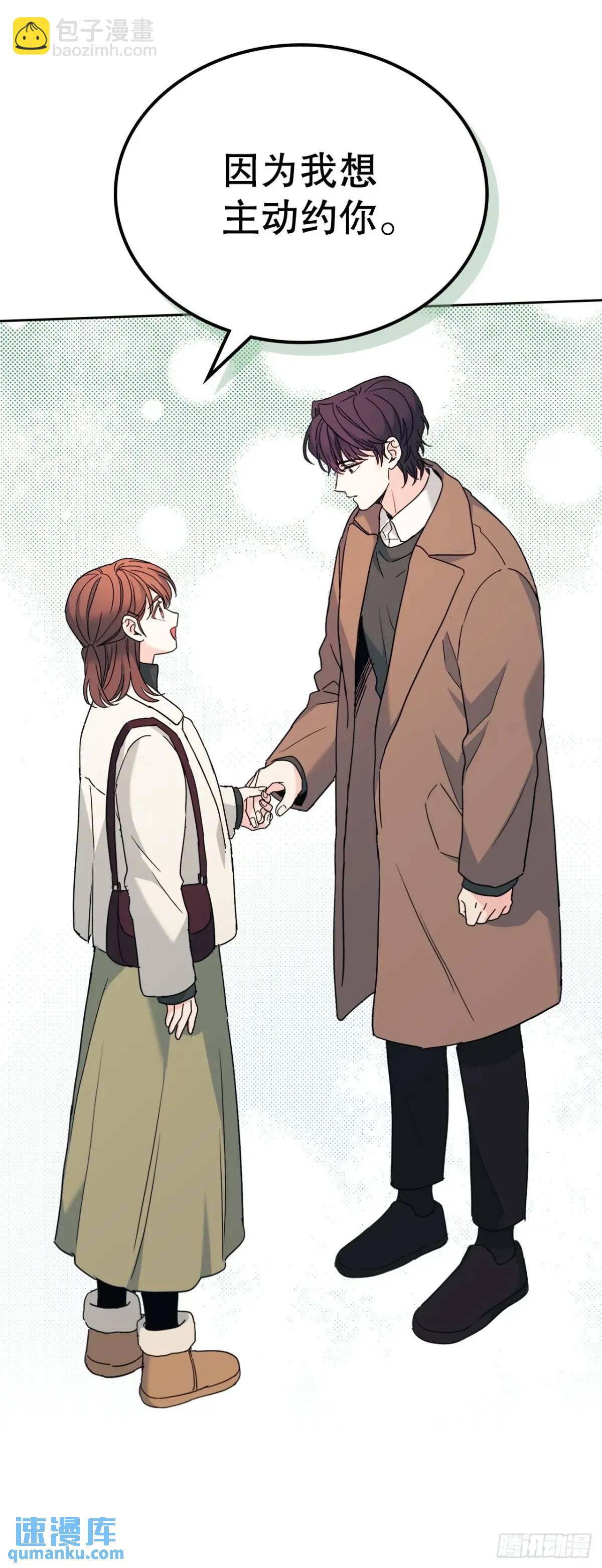 網絡小說的法則 - 202.申請約會 - 4