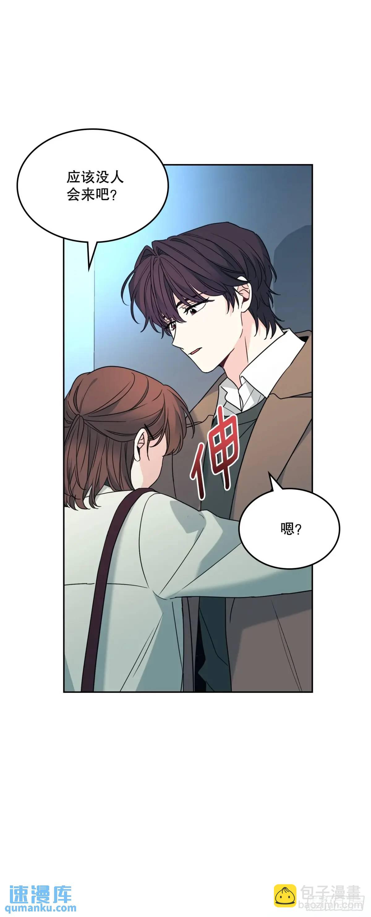 網絡小說的法則 - 202.申請約會 - 6