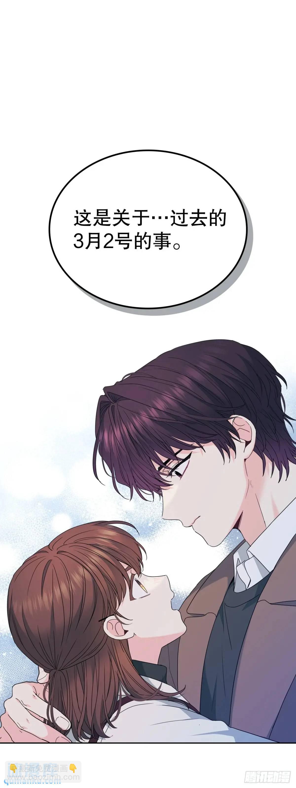 網絡小說的法則 - 202.申請約會 - 5