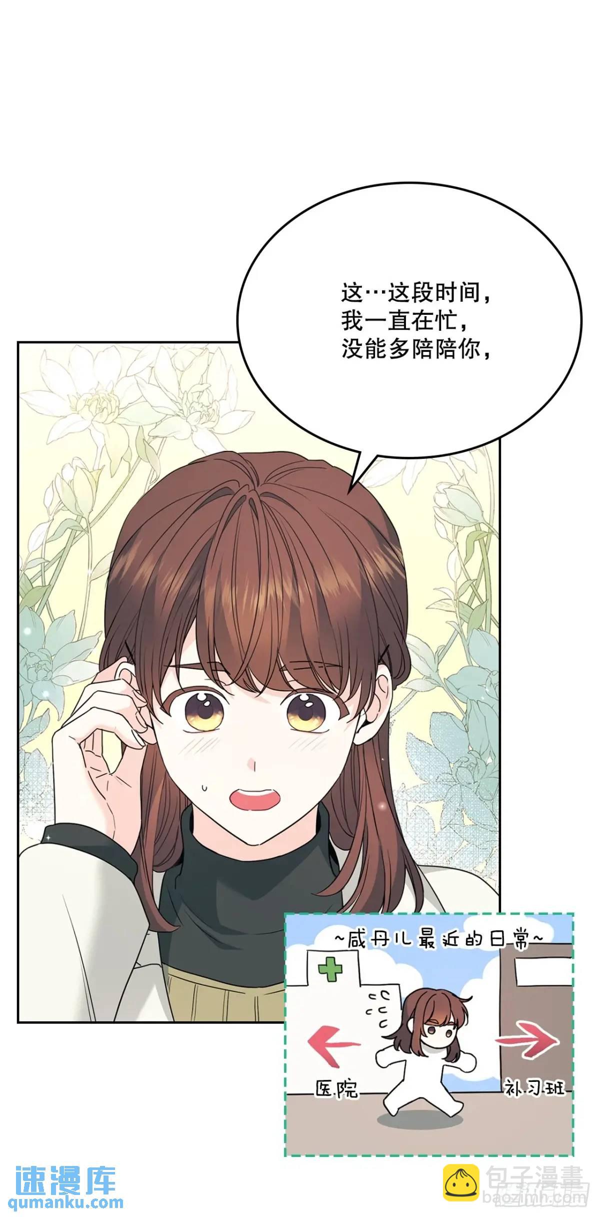 網絡小說的法則 - 202.申請約會 - 5