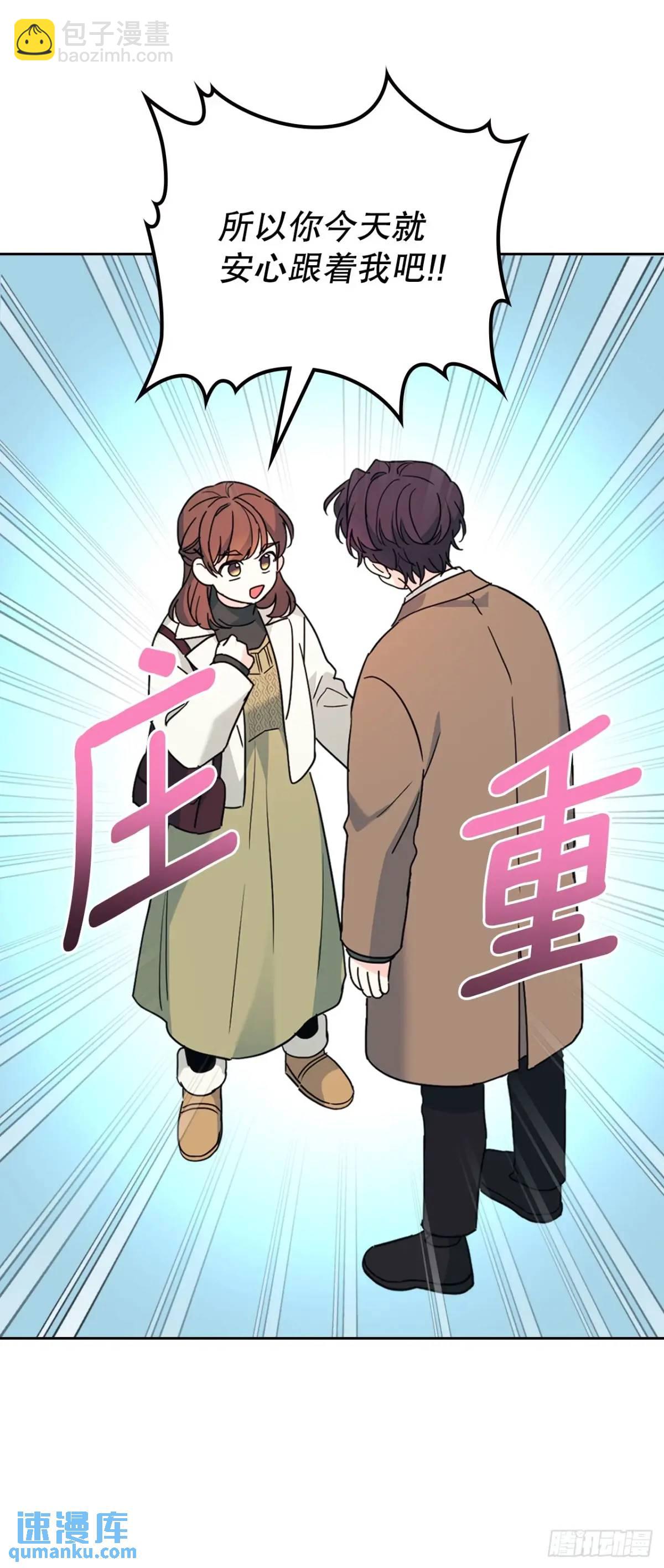 網絡小說的法則 - 202.申請約會 - 1