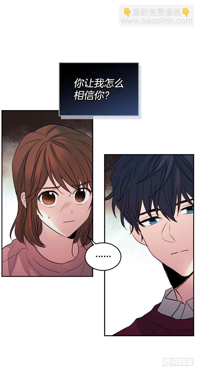 網絡小說的法則 - 21.他是不是很在意我？(1/2) - 2