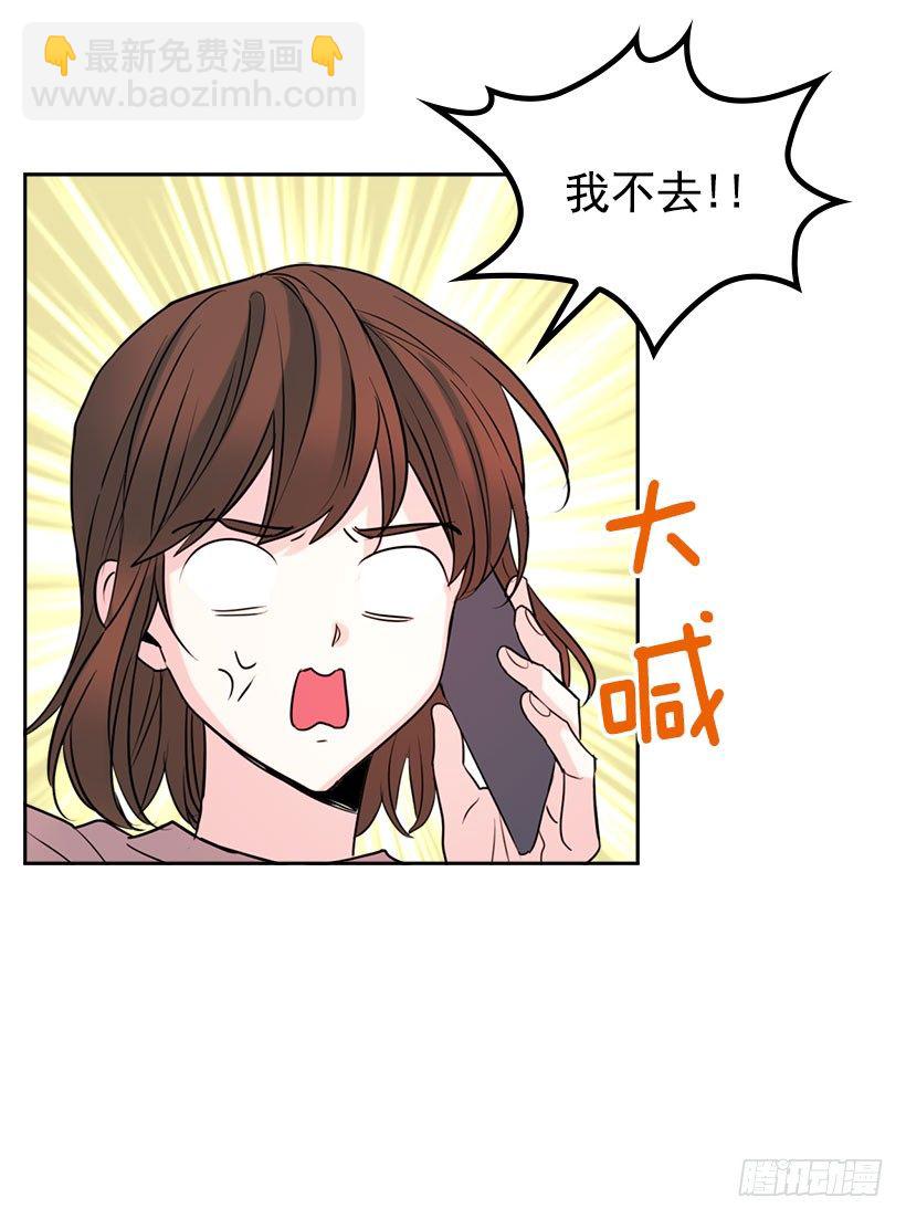 網絡小說的法則 - 21.他是不是很在意我？(1/2) - 7