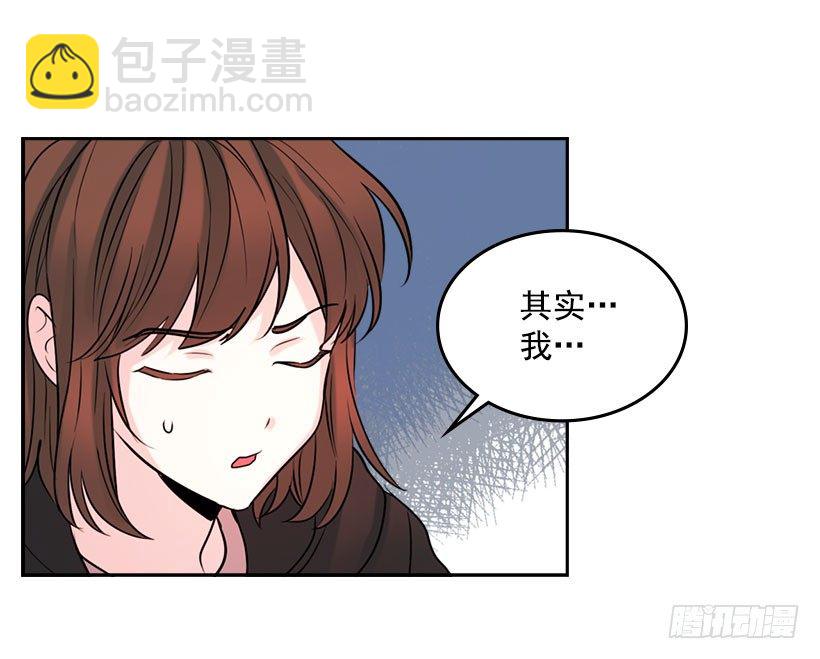 網絡小說的法則 - 21.他是不是很在意我？(1/2) - 4