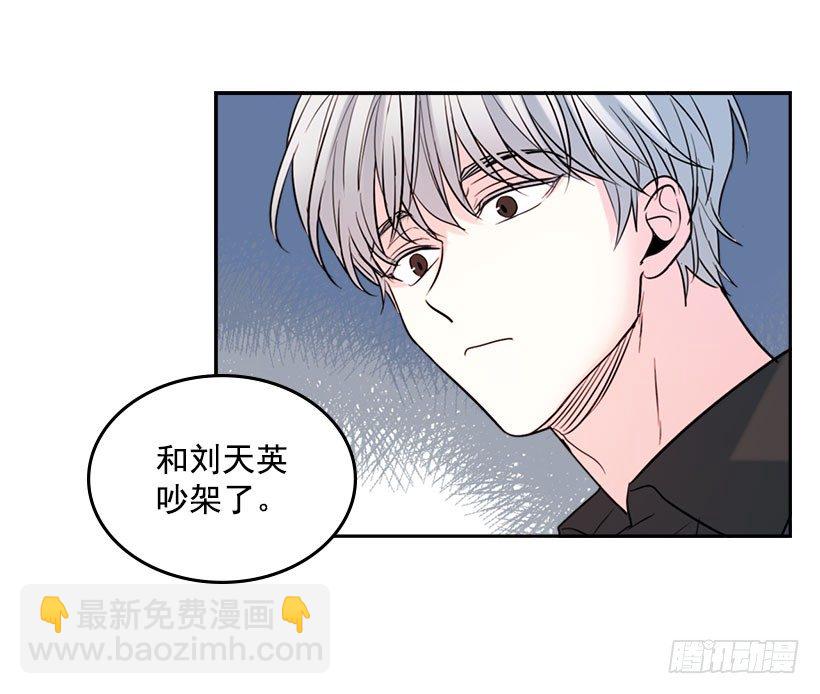 網絡小說的法則 - 21.他是不是很在意我？(1/2) - 5