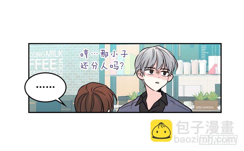 網絡小說的法則 - 21.他是不是很在意我？(1/2) - 2