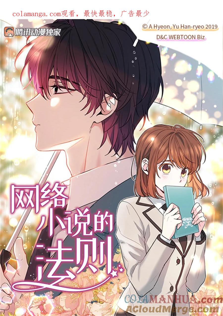 網絡小說的法則 - 204.一種假設(1/2) - 1