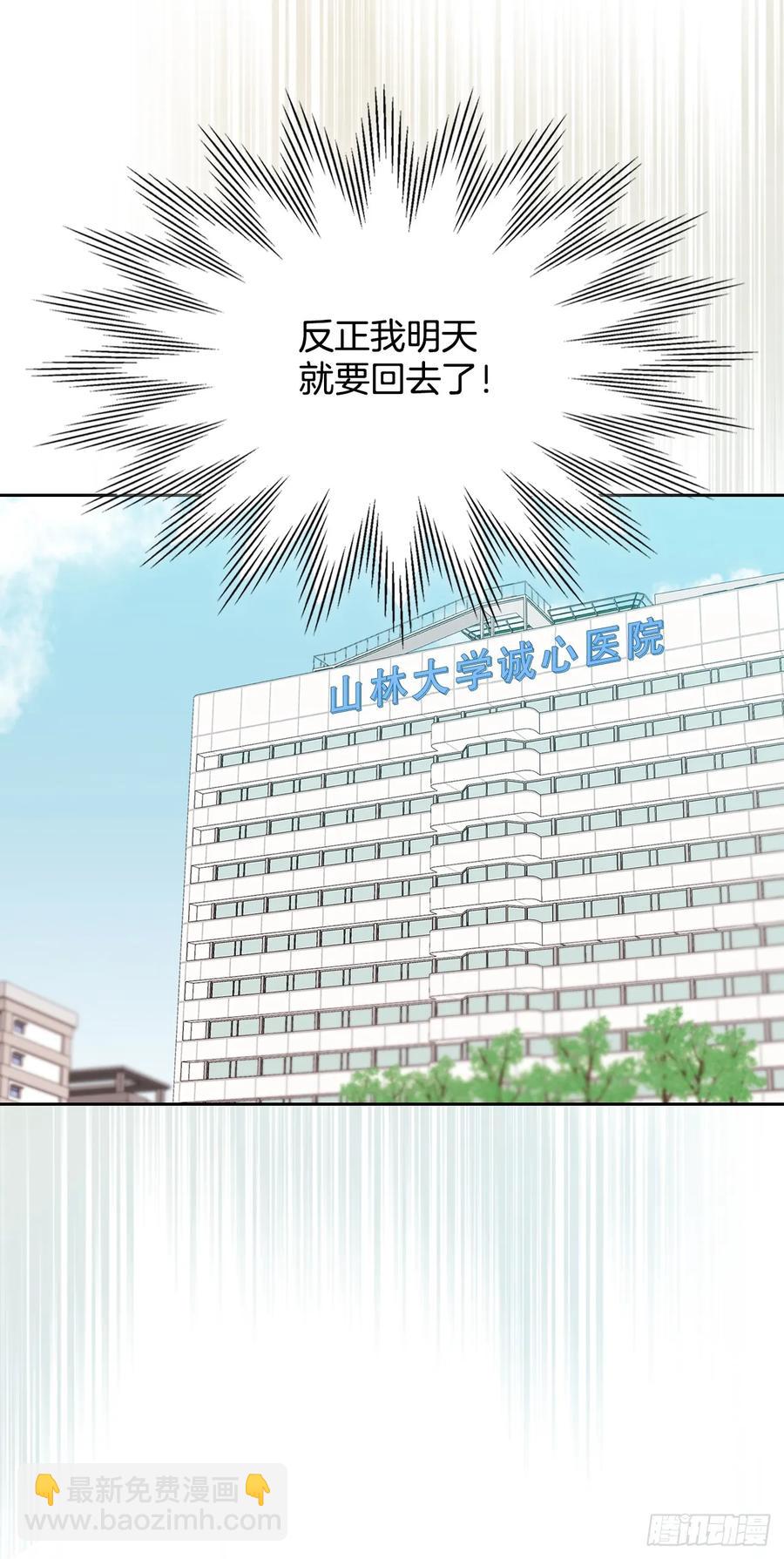 網絡小說的法則 - 204.一種假設(1/2) - 2