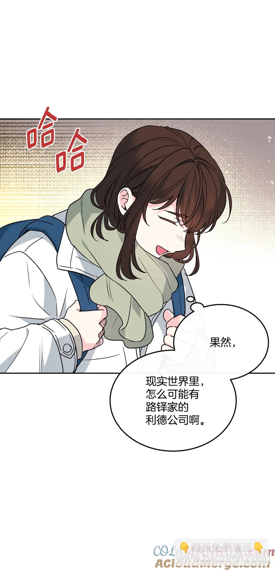 網絡小說的法則 - 204.一種假設(1/2) - 2