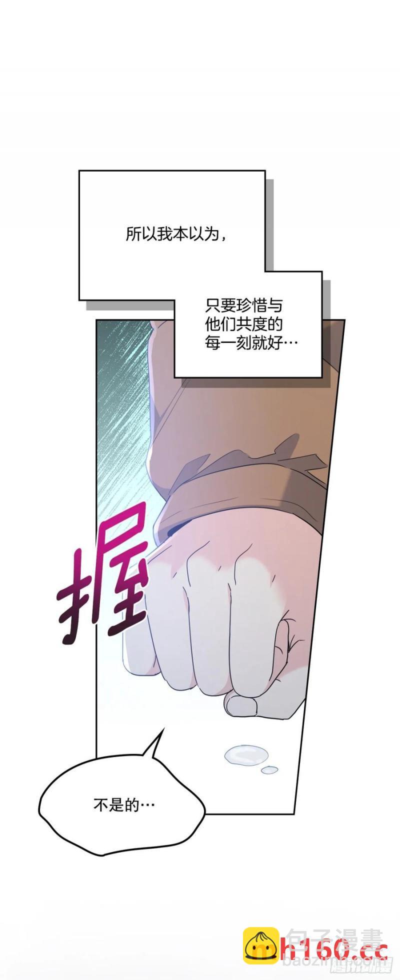 網絡小說的法則 - 206.網絡小說(1/2) - 3
