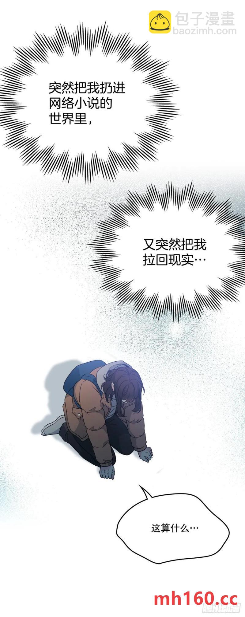 網絡小說的法則 - 206.網絡小說(1/2) - 6