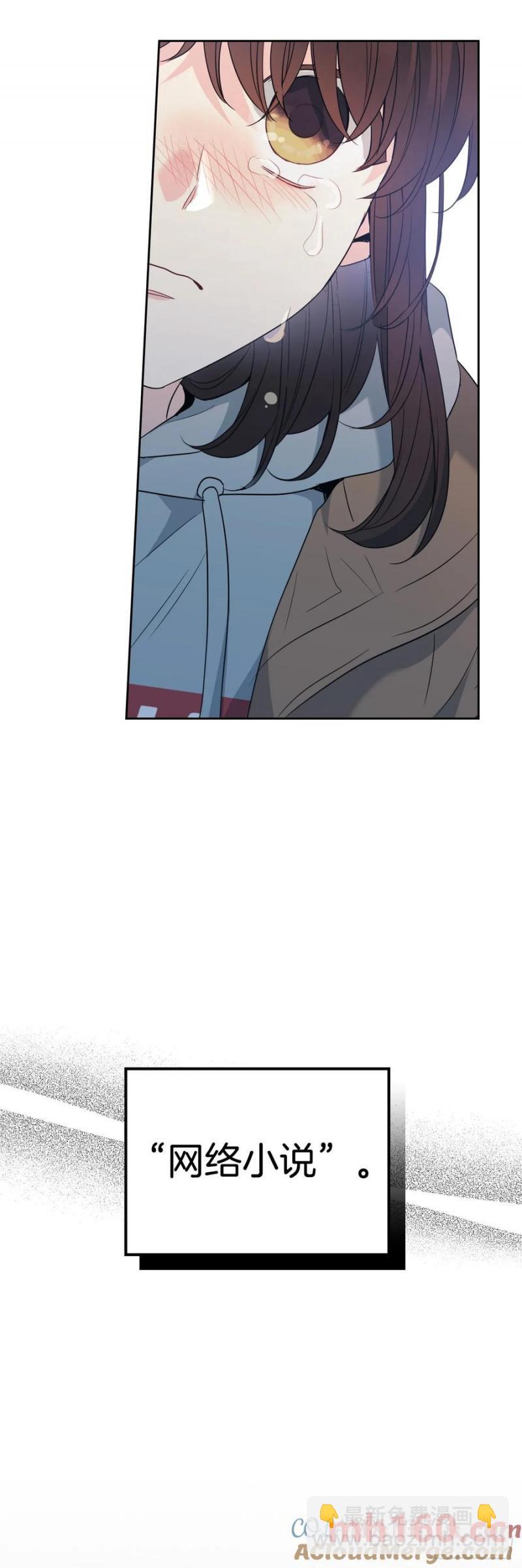 網絡小說的法則 - 206.網絡小說(1/2) - 8