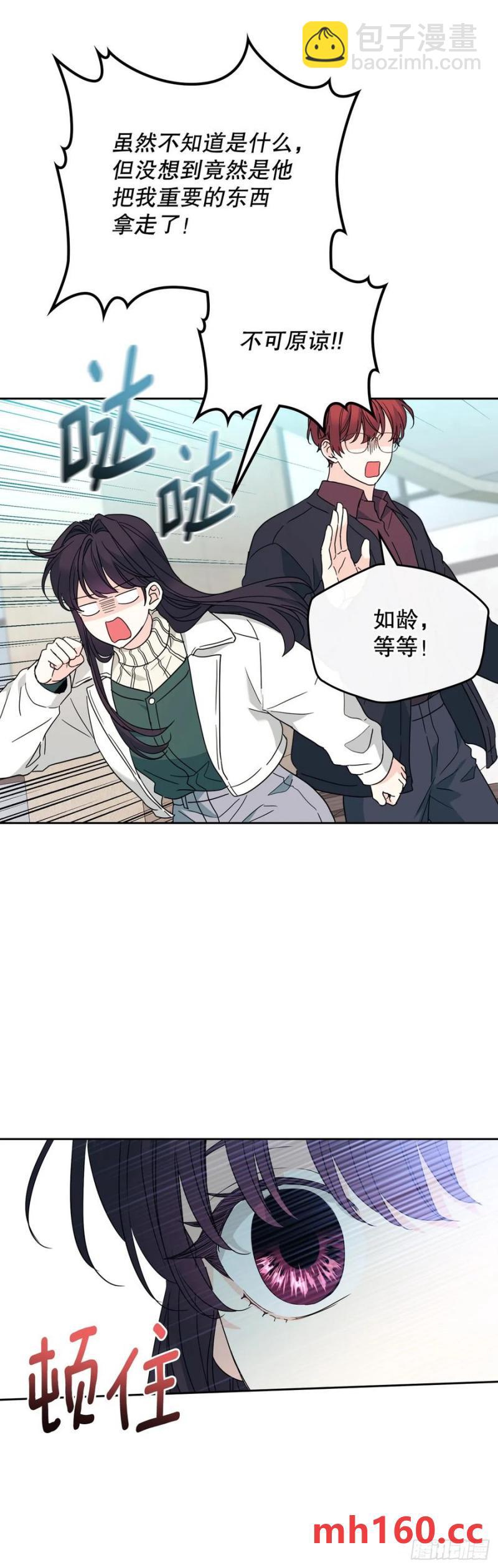 網絡小說的法則 - 208.喪失感(1/2) - 6