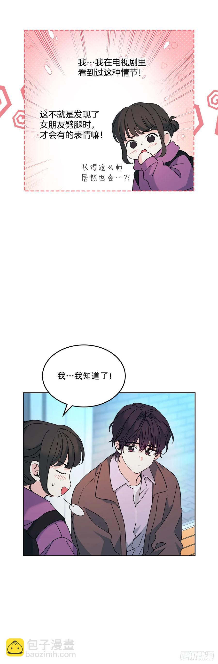 網絡小說的法則 - 210.我等的是你 - 4