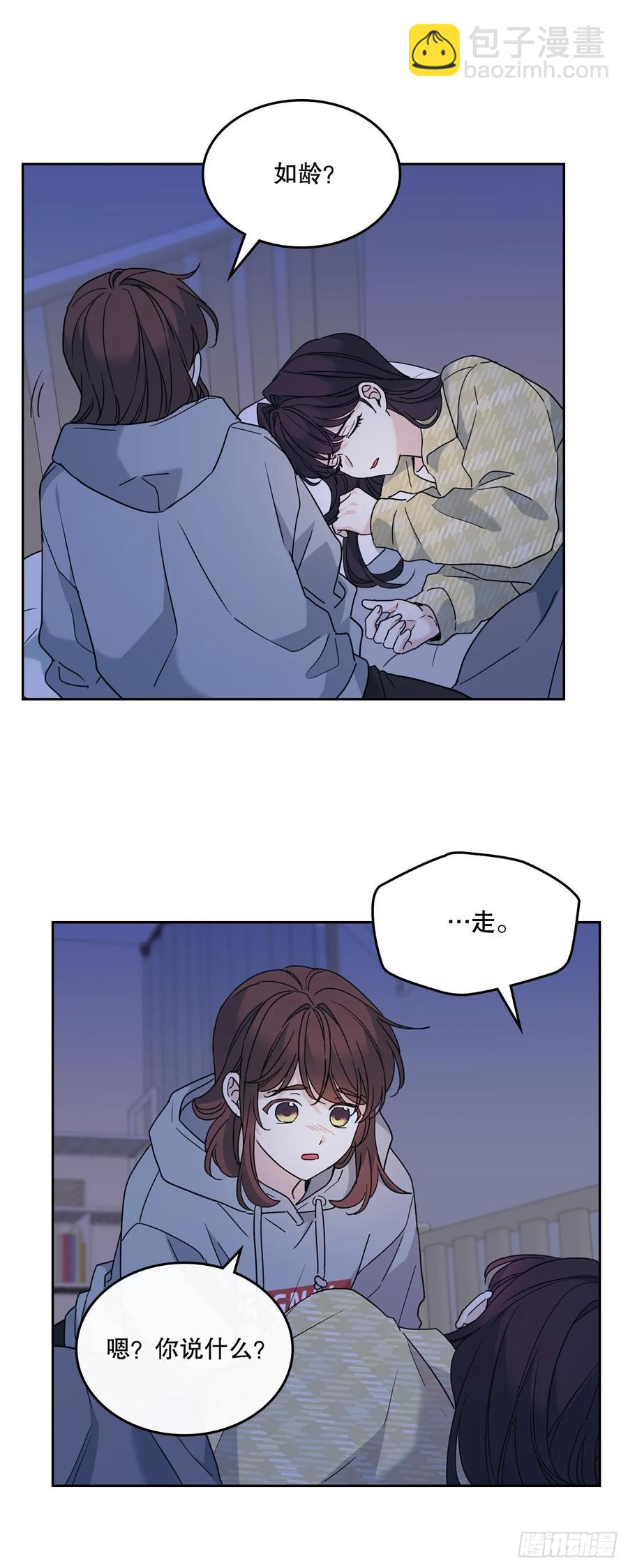 網絡小說的法則 - 210.我等的是你 - 6