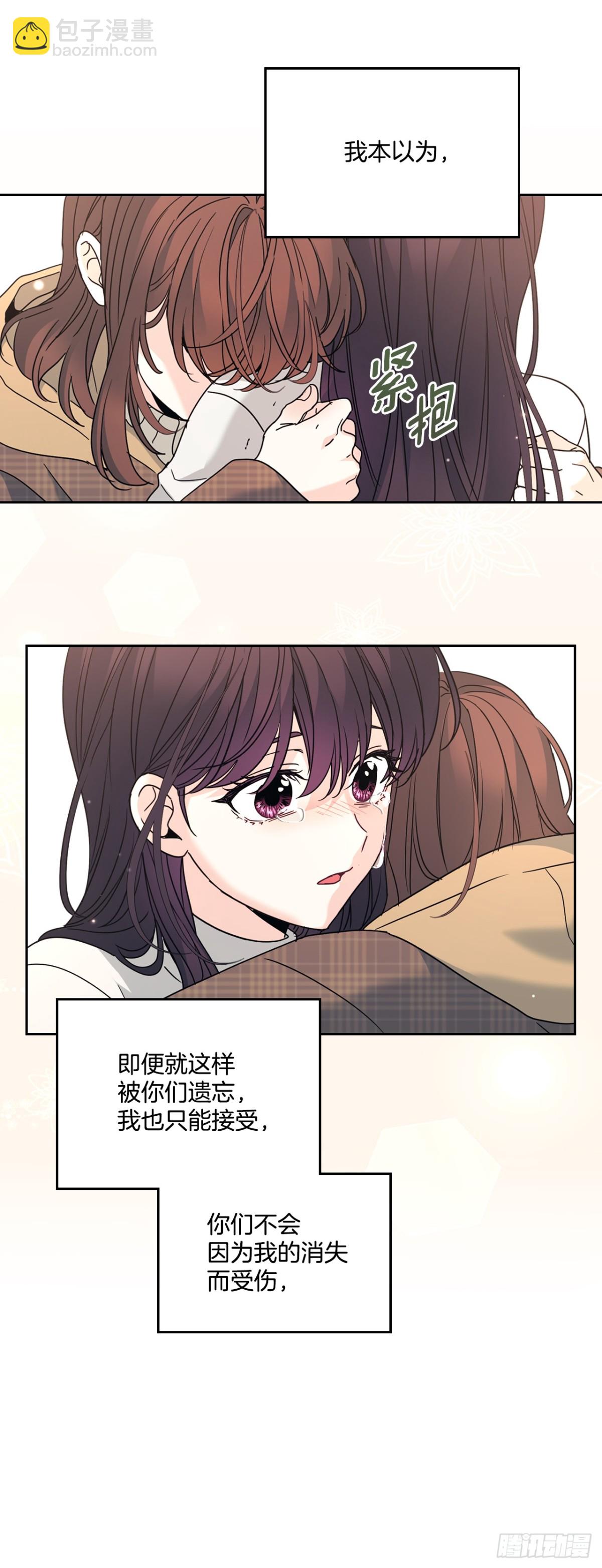 網絡小說的法則 - 212.在一起的方法(1/2) - 2