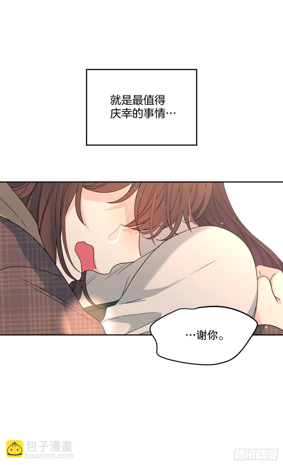 網絡小說的法則 - 212.在一起的方法(1/2) - 3